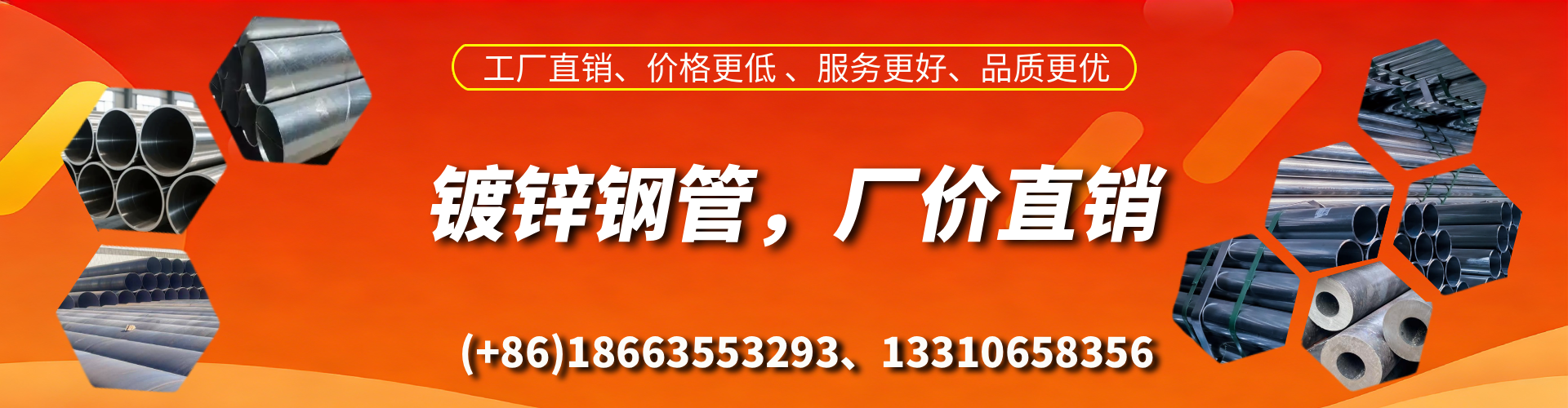 惠东精密镀锌钢管厂家